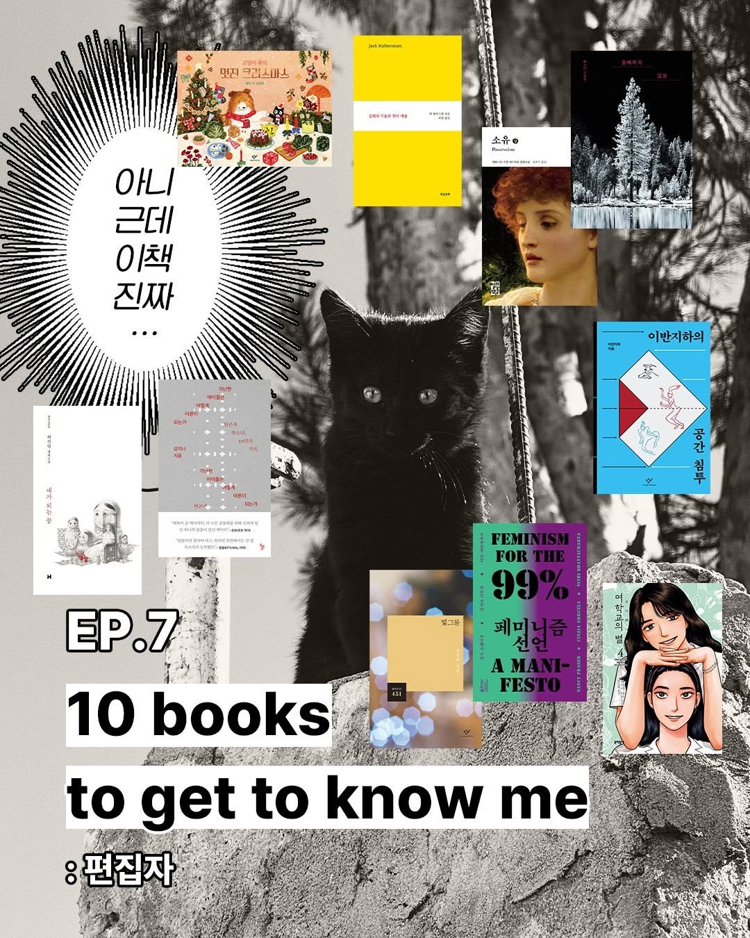 Photo by 창비 on November 03, 2025. May be an illustration of newspaper, poster, book, magazine and text.