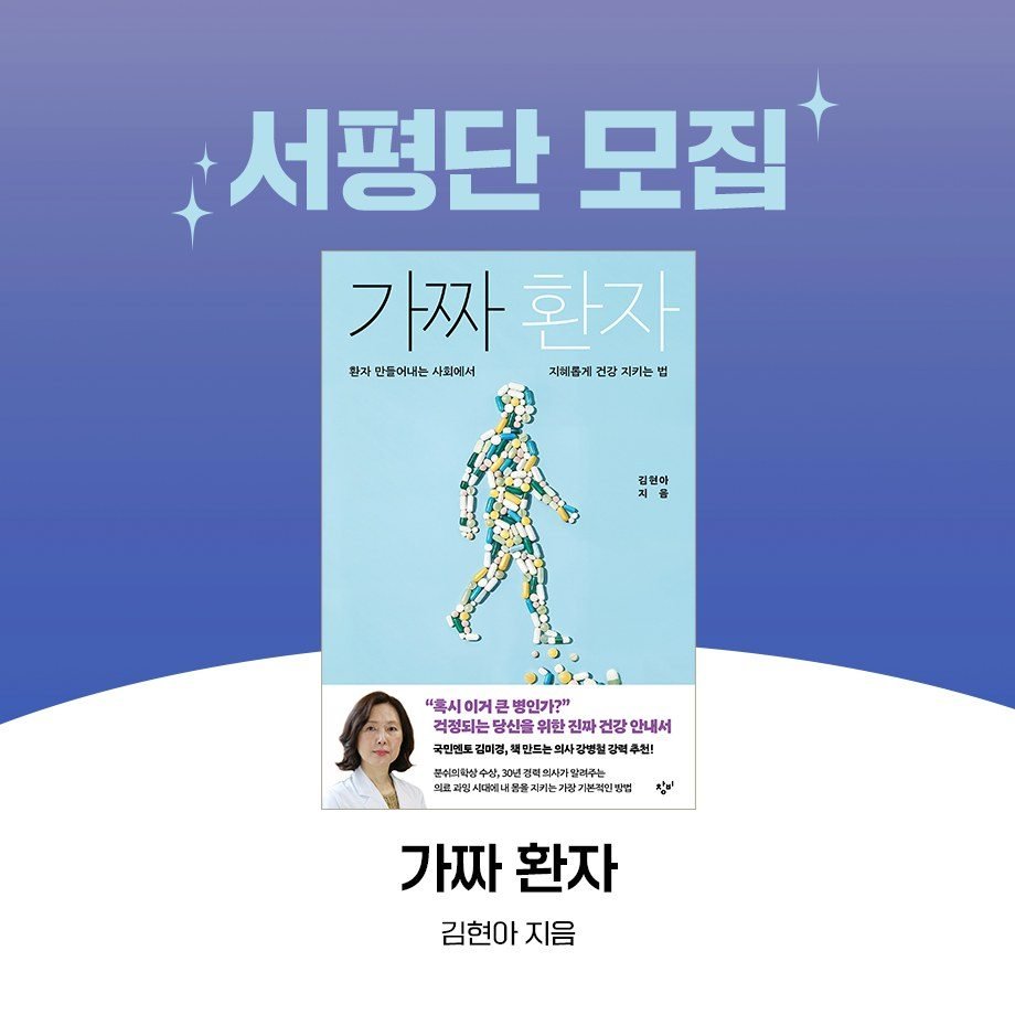 Photo by 창비 on April 25, 2026. May be an image of book, poster, magazine and text.