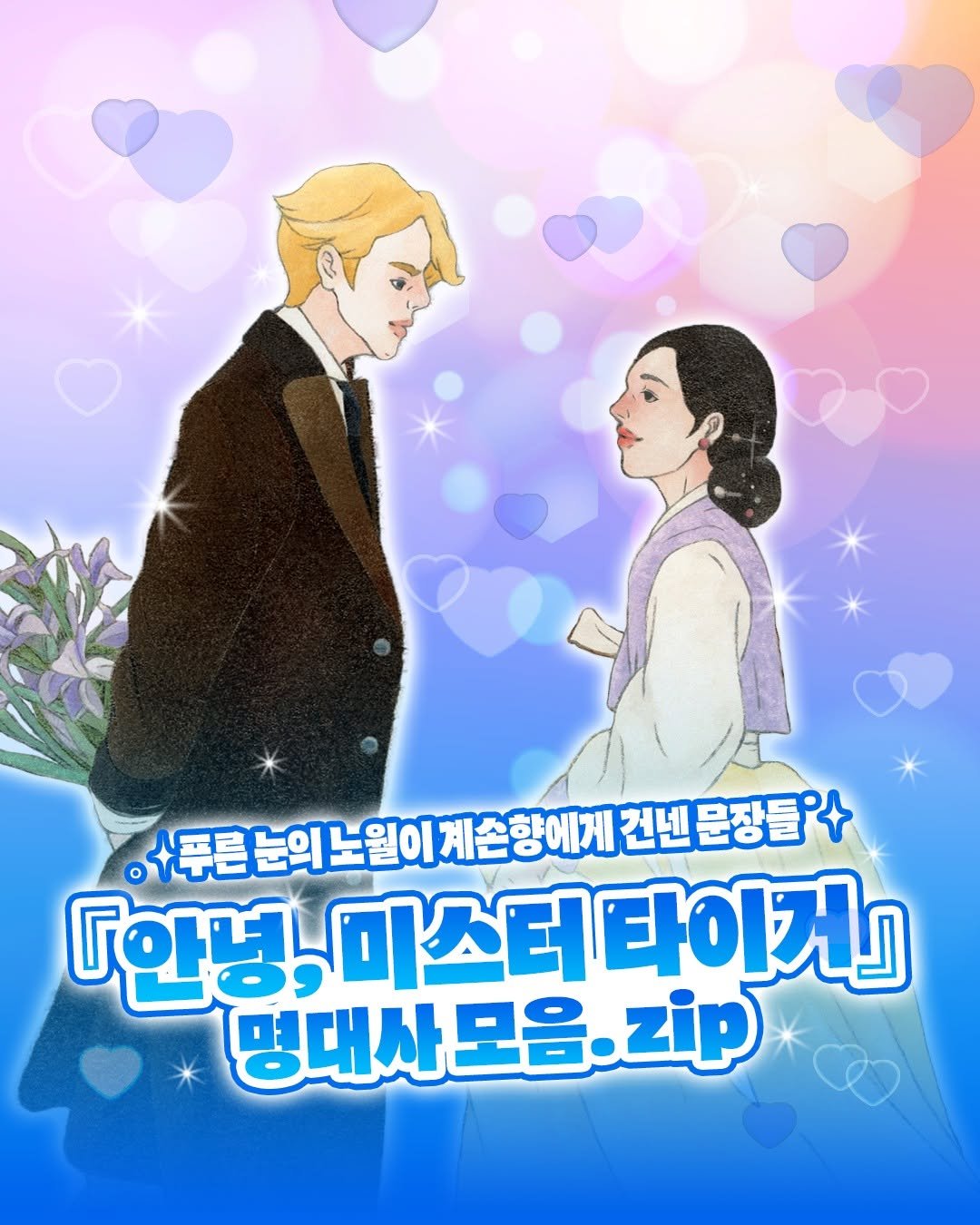 changbi_jr 게시물 이미지: 창비청소년문학상 대상, 『클로버』 나혜림 신작!
서로 다른 세계를 살아온 두...