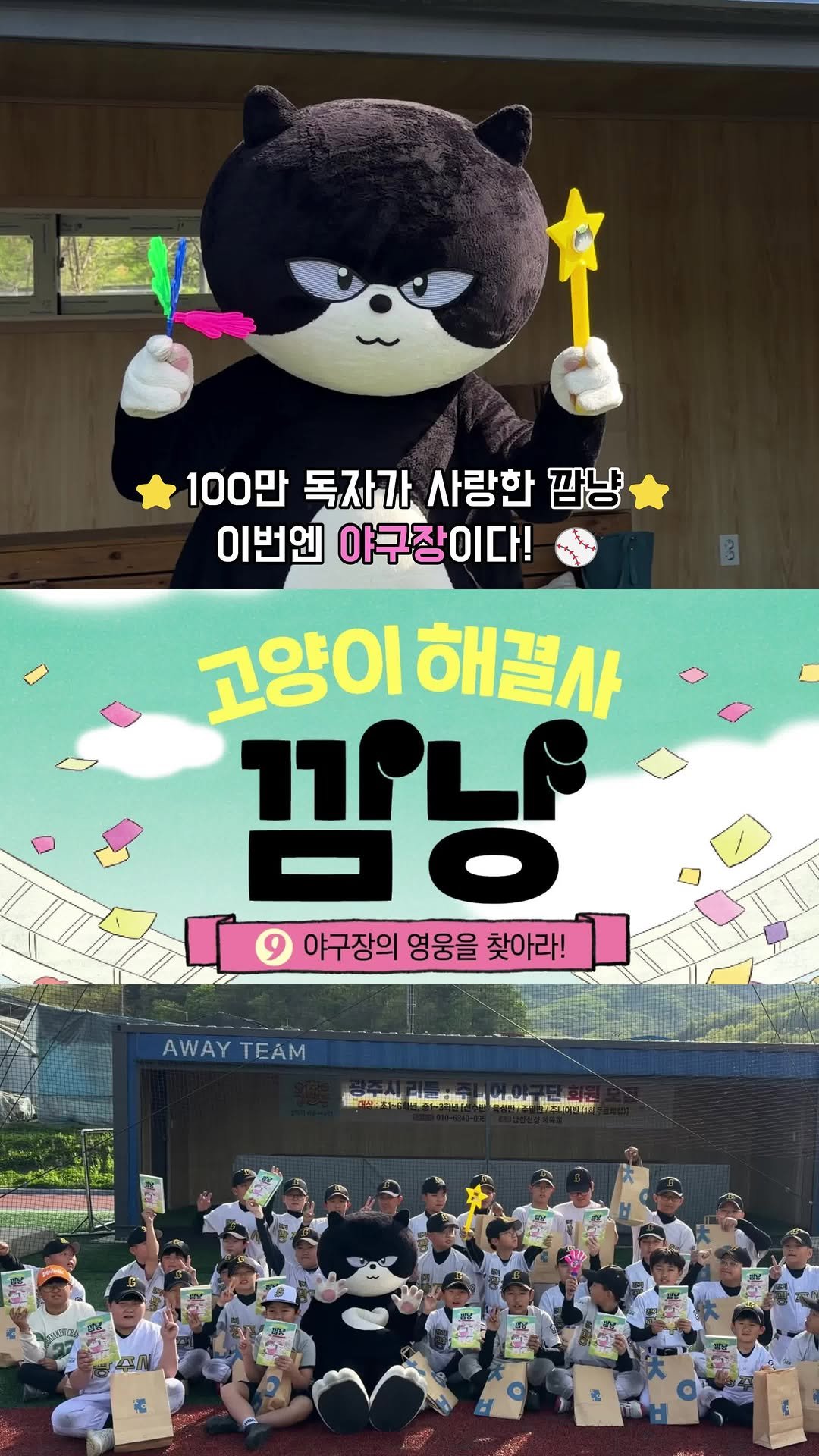 changbi_jr 게시물 이미지: #댓글이벤트 있어요! 🐈‍⬛🐾

🏅어린이 대표 베스트셀러
⭐100만 독자가...