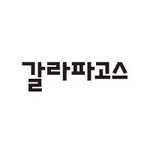 galapagos.books 프로필 사진