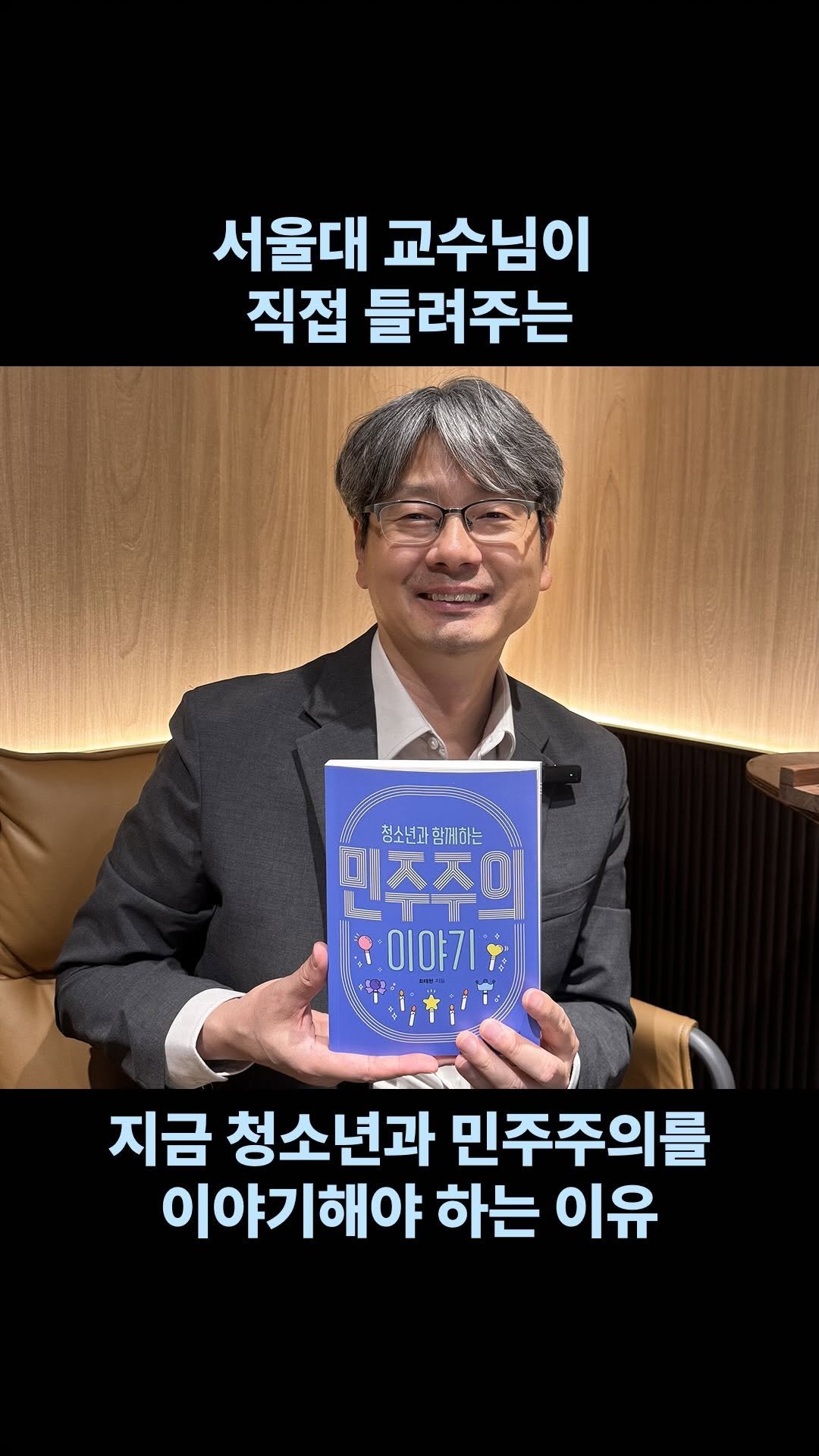changbi_jr 게시물 이미지: 『청소년과 함께하는 민주주의 이야기』 

서울대 교수님이 직접 들려주는
지금...