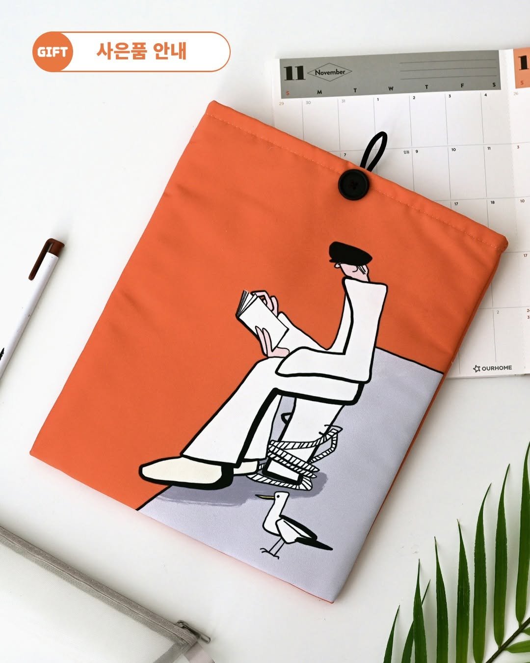 Photo by 창비교육 on November 05, 2025. May be an illustration of pencil case, pouch, clipboard, mouse pad and text that says 'GIFT 사은품 안내 November 30 女 OURHOME o ン 新ー I I'.