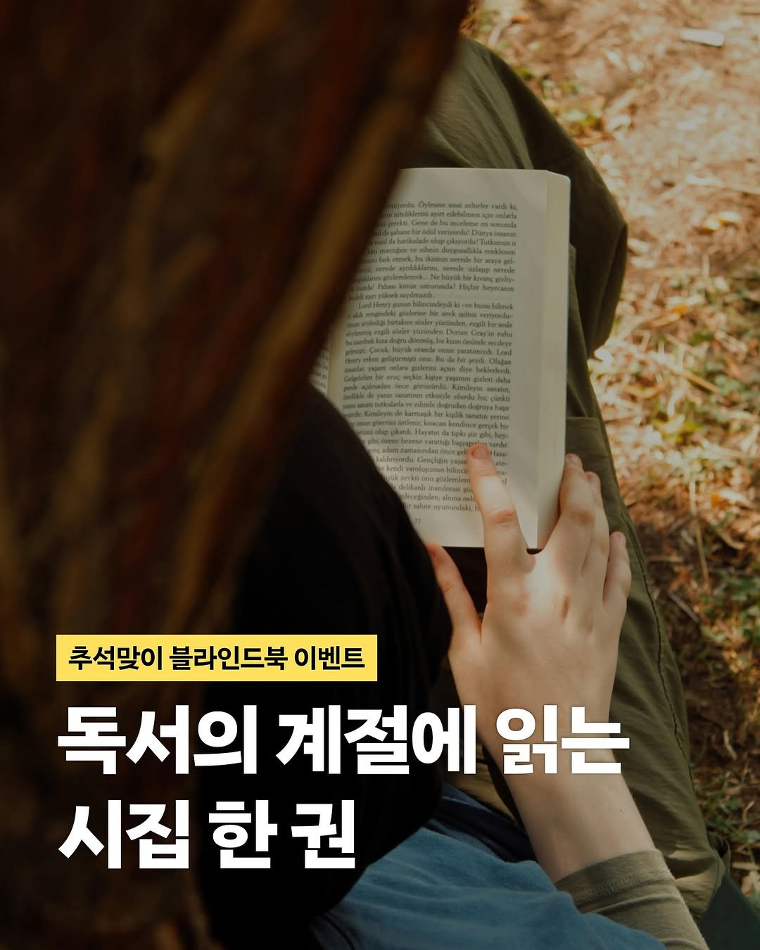 Photo by 창비교육 on September 22, 2025. May be an image of 1 person, book and text.