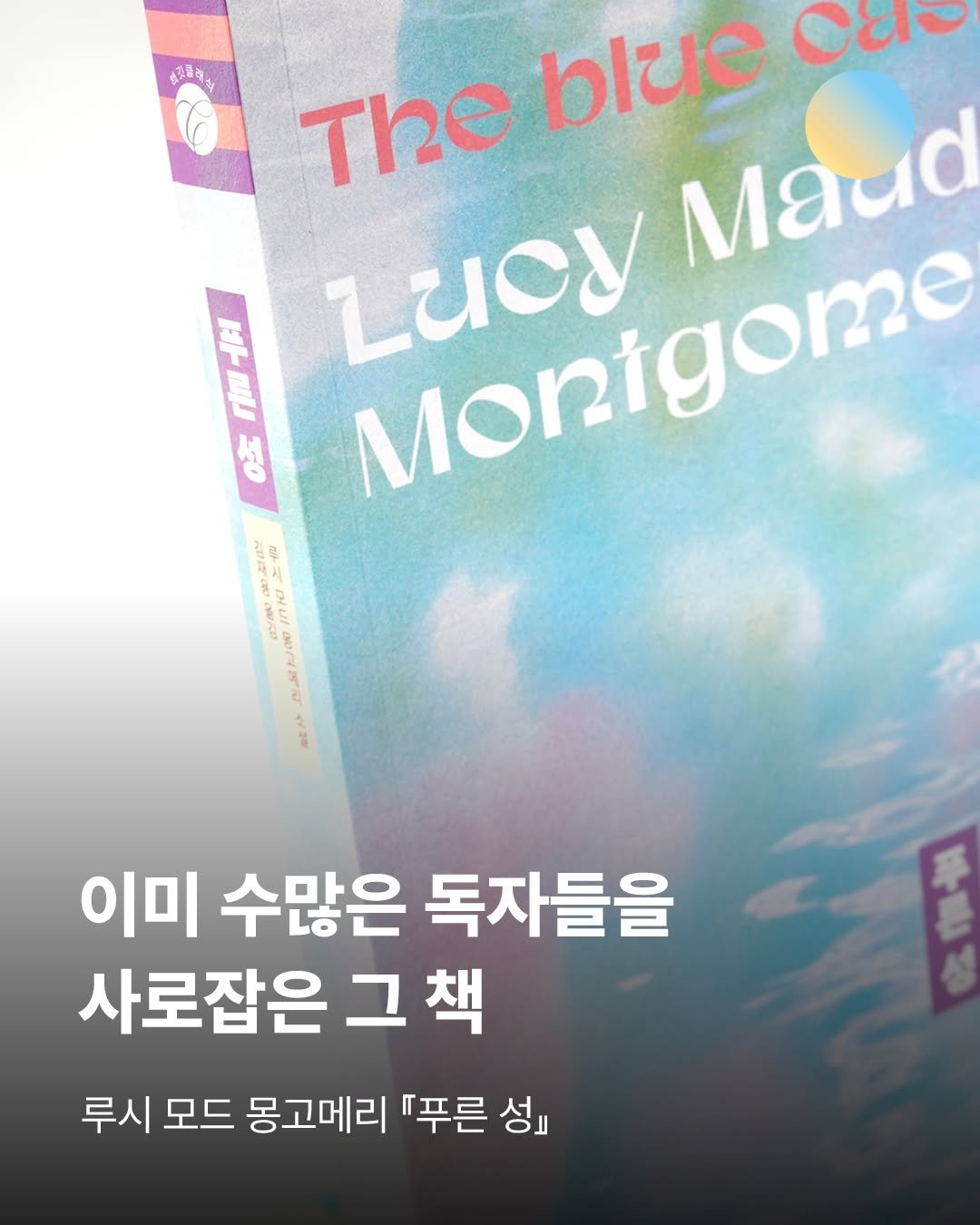 changbiedu_book 게시물 이미지: "이게 1926년에 쓰였다고요?"

시한부 선고를 받은 여주,
억압적인...