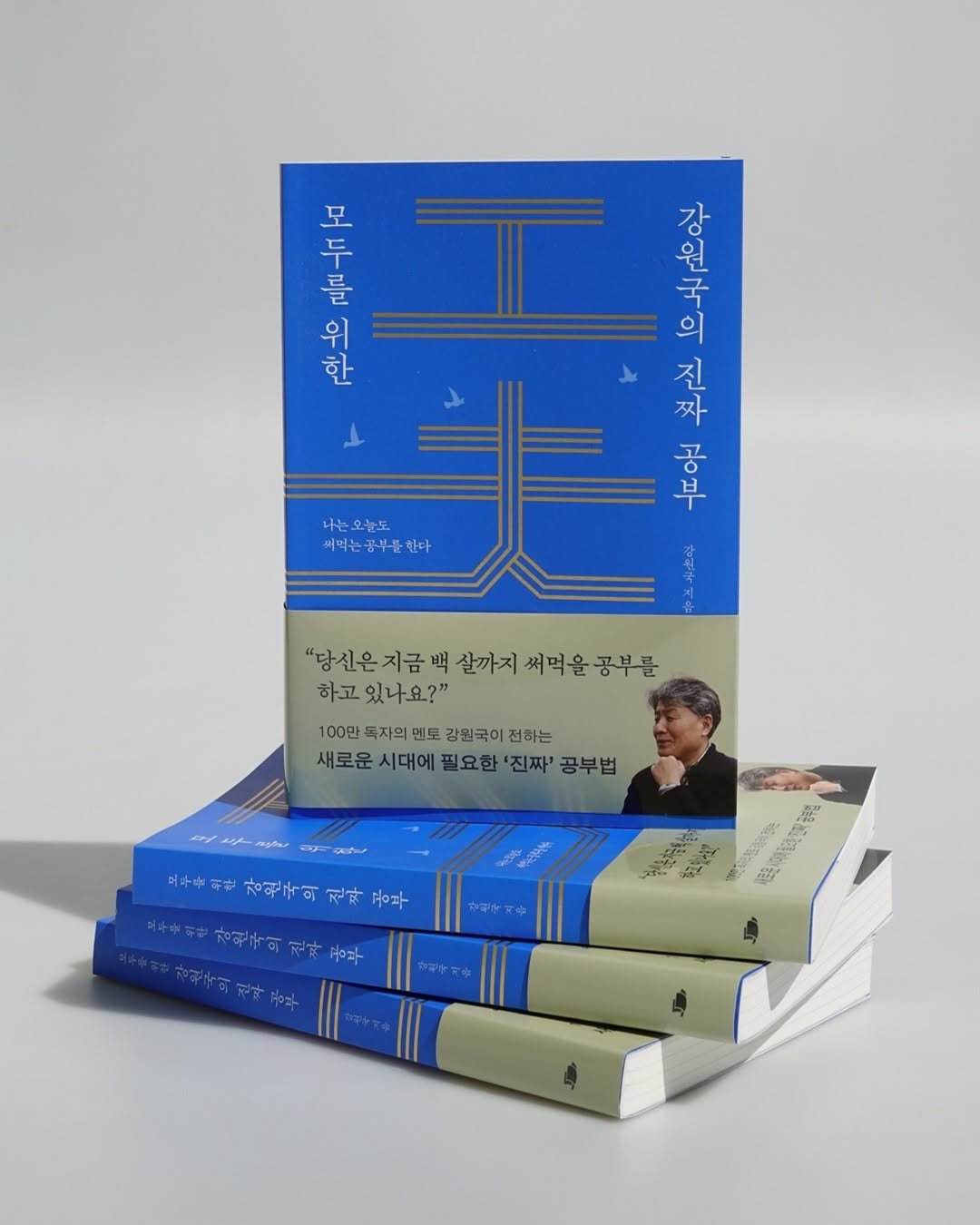 Photo by 창비교육 on April 09, 2026. May be an image of book and text.