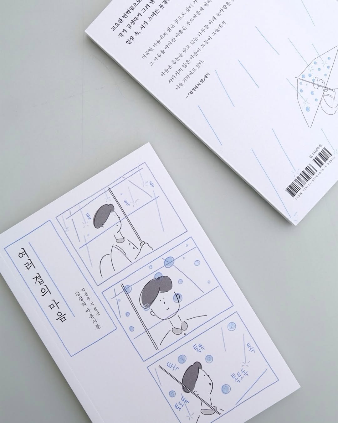 changbiedu_book 게시물 이미지: | 도서 미리 보기👀

사계절을 테마로 일상에서 발견한 마음을
‘시’와 ‘그림’으로...