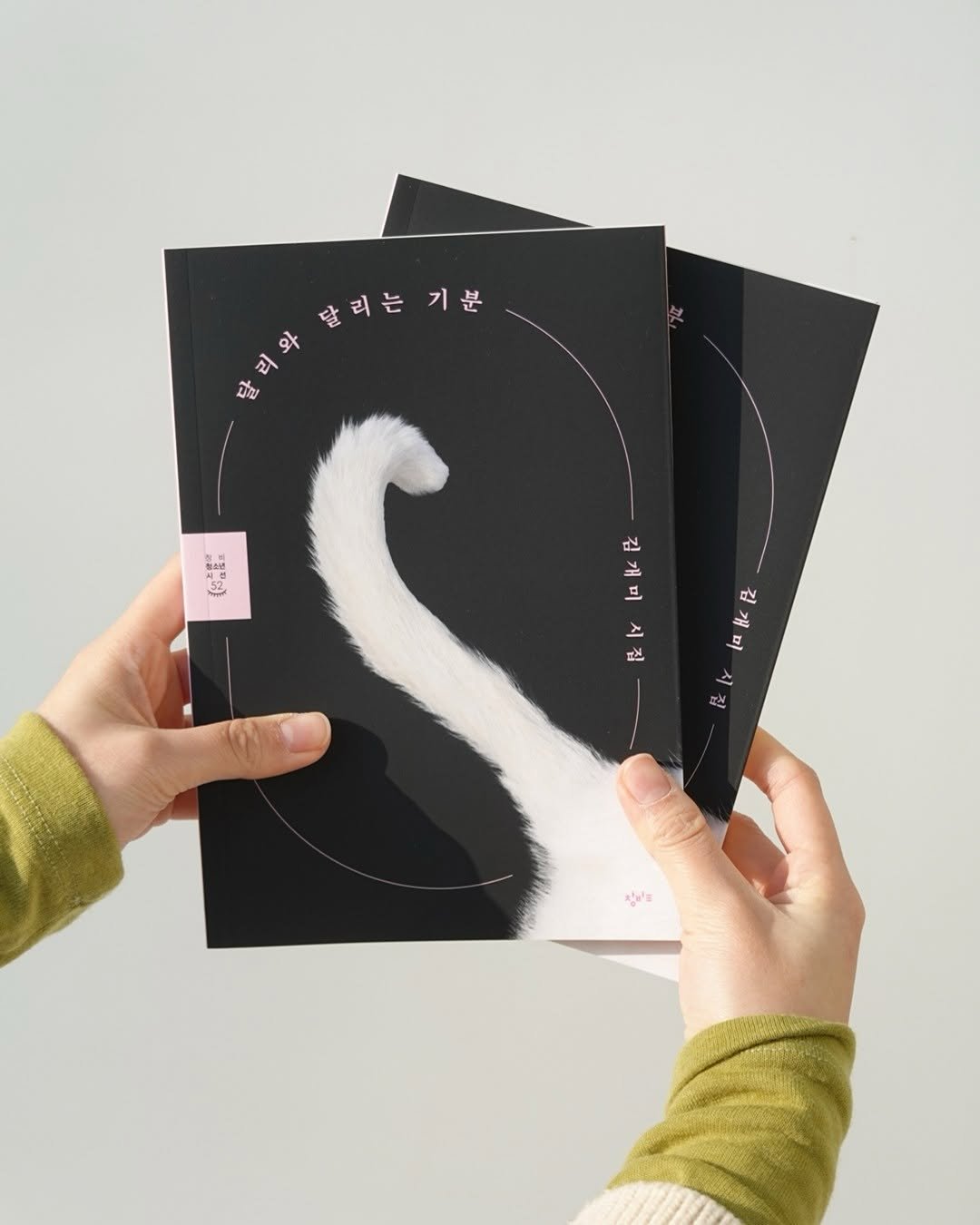 Photo by 창비교육 on December 23, 2025. May be an image of book, calendar, magazine and text.