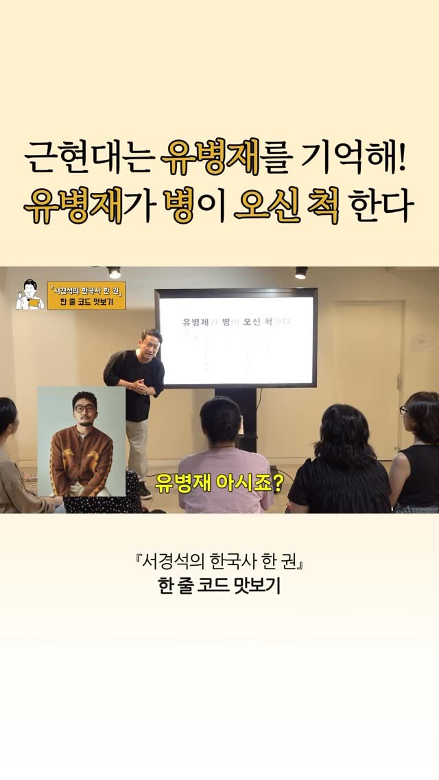 changbiedu_book 게시물 이미지: ❝유병재가 병이 오신 척 한다?❞
흥성대원군 집권기 전후로 일어난
신유박해부터...