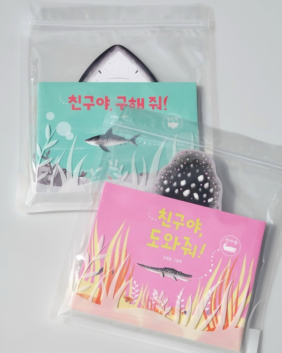Photo by 창비교육 on September 28, 2025. May be an image of seaweed, hand cream and text that says '친구야. 친구야,구해줘! 구해 줘! ระพีย 경혜임 3랩어어 학어채 친구야, 도와줘! - 검애의 그림력 営誕公'.
