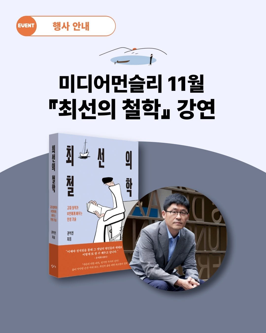 Photo by 창비교육 on November 05, 2025. May be an image of poster, book and text.