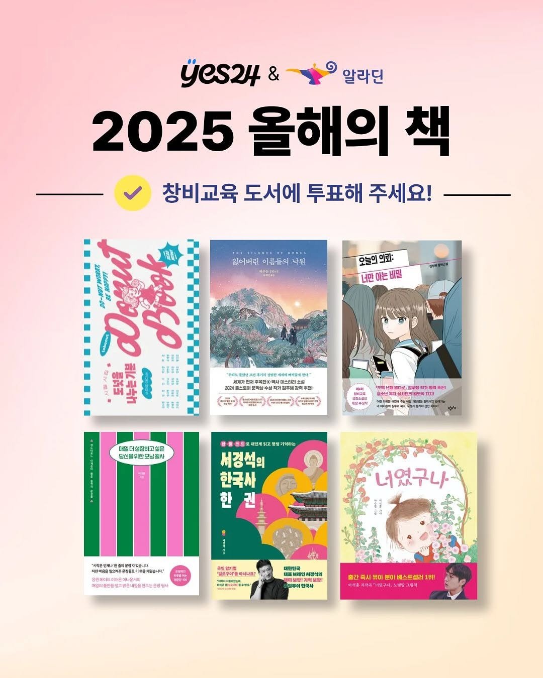 Photo shared by 창비교육 on November 16, 2025 tagging @chaek_git. May be an image of magazine, poster, book, calendar and text.