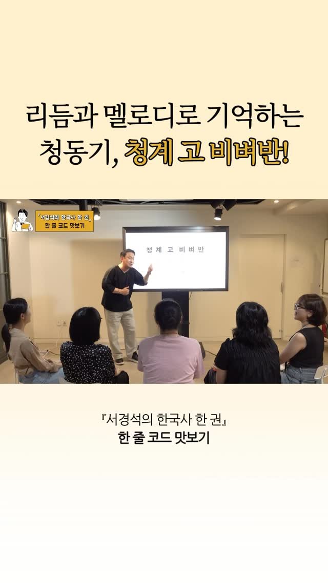 changbiedu_book 게시물 이미지: ❝청계산에서 비빔밥 먹자!❞
(밭)농사만 짓던 시대에서 벗어나
계급이 등장하고...