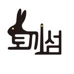 tokkiseom_book 프로필 사진