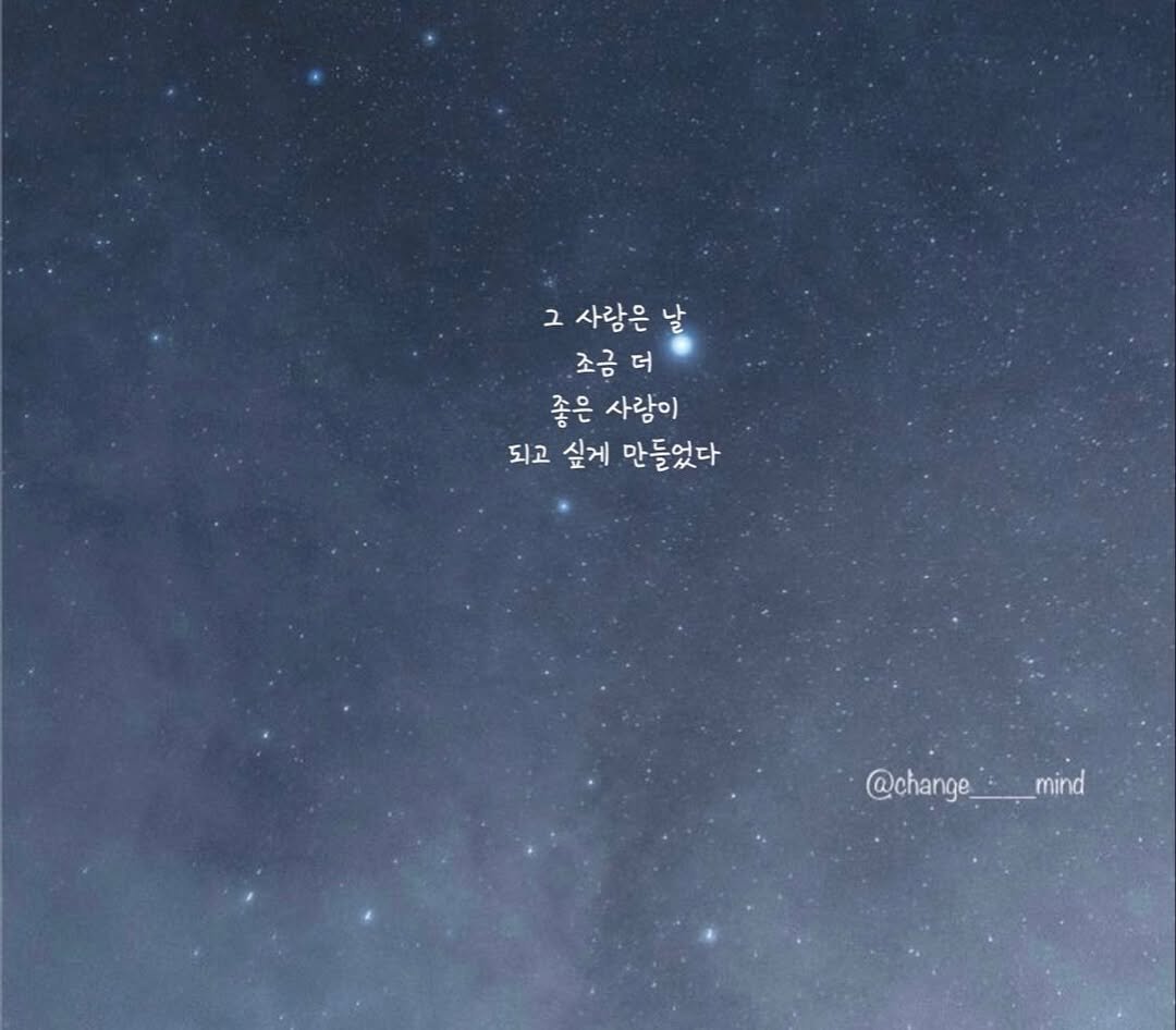 Photo by 마음을 바꾸는 글 in 방구석.