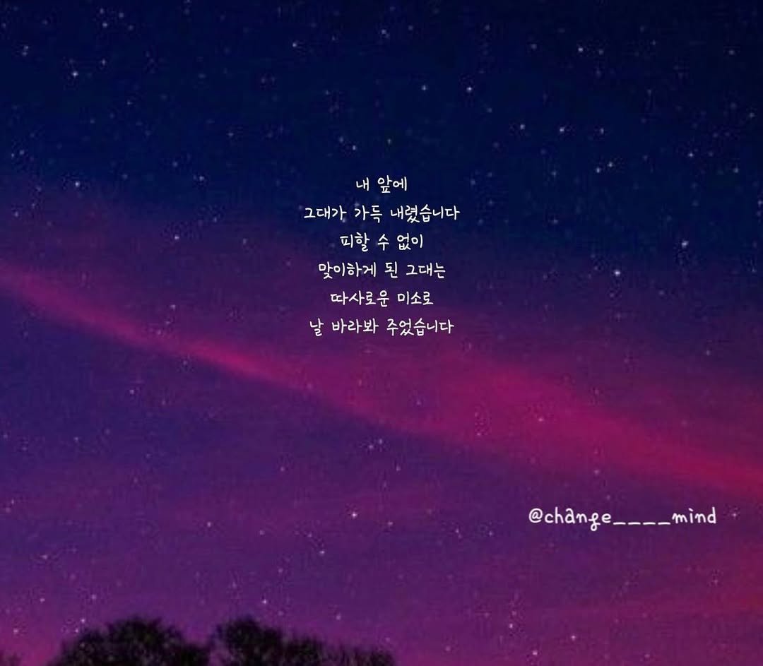 Photo by 마음을 바꾸는 글 in Daegu, South Korea.