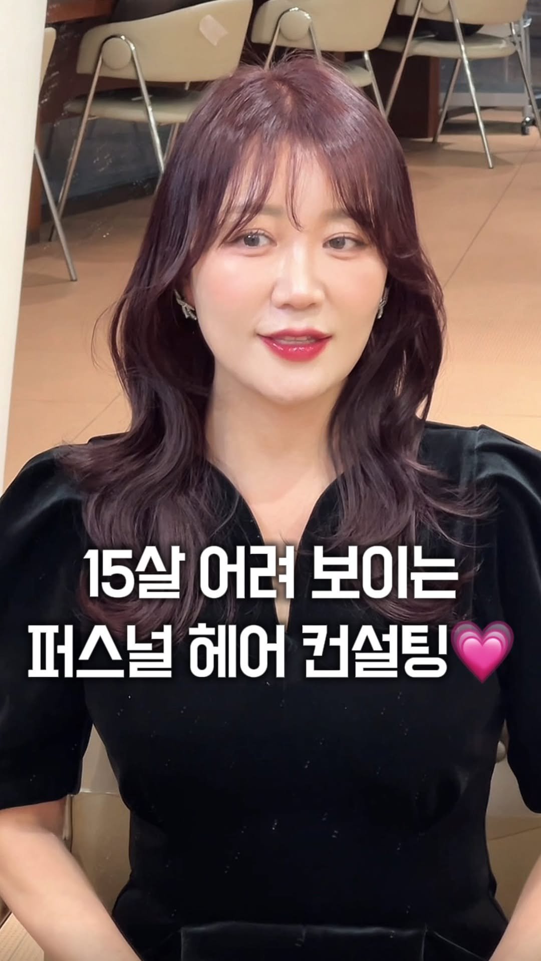 chani.moreon 게시물 이미지: - 15살 어려 보이는 #헤어컨설팅 😳💗

• 퇴색된 헤어 컬러와 축 처진 두상...