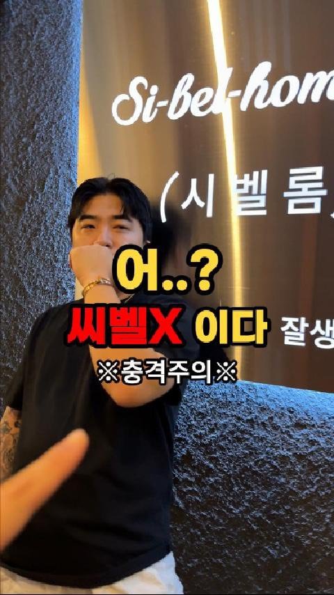 channelbusan 게시물 이미지: EVENT🎁 잘생긴 직원이 서빙해주는 서면술집🍶
젓떨마 2호점 시벨롬✌🏻
가게...