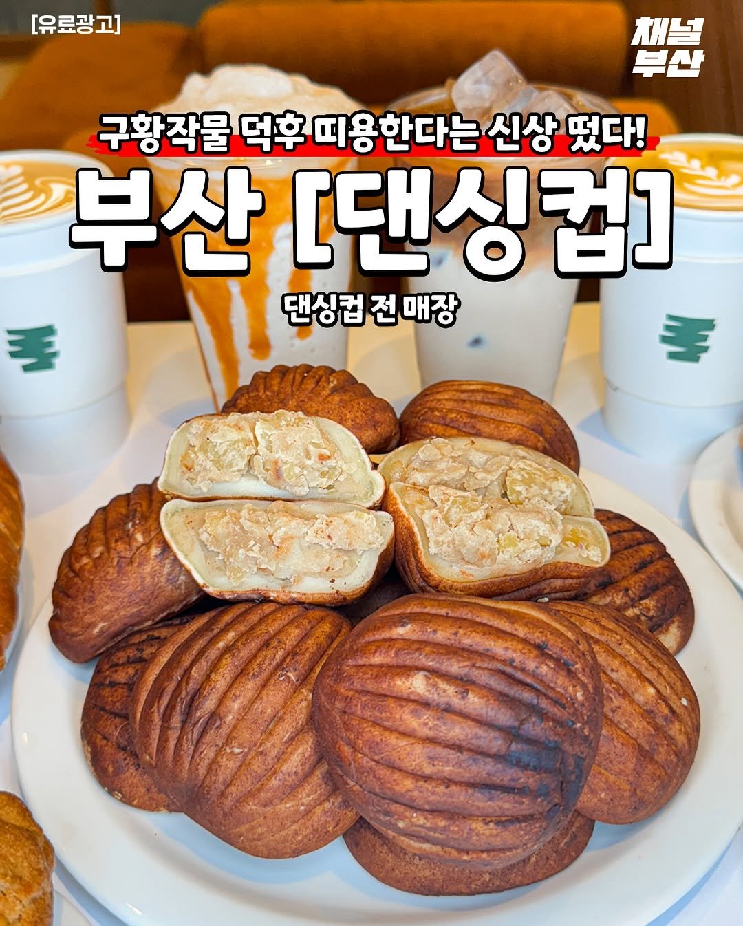 댄싱컵