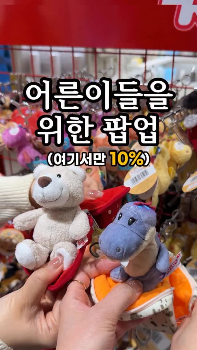 channelbusan 게시물 이미지: 지금 아니면 못삽니다🔻
딱 2주간 서면롯백에서만 10% 할인‼️ 

대만 가면 꼭...