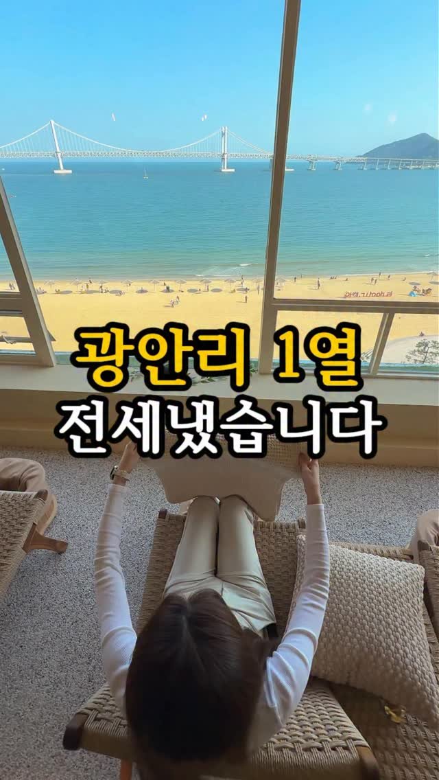 channelbusan 게시물 이미지: EVENT‼️광안대교뷰 족욕가능한 24시카페🆕 
🔻이벤트있음🔻

광안리 8층...