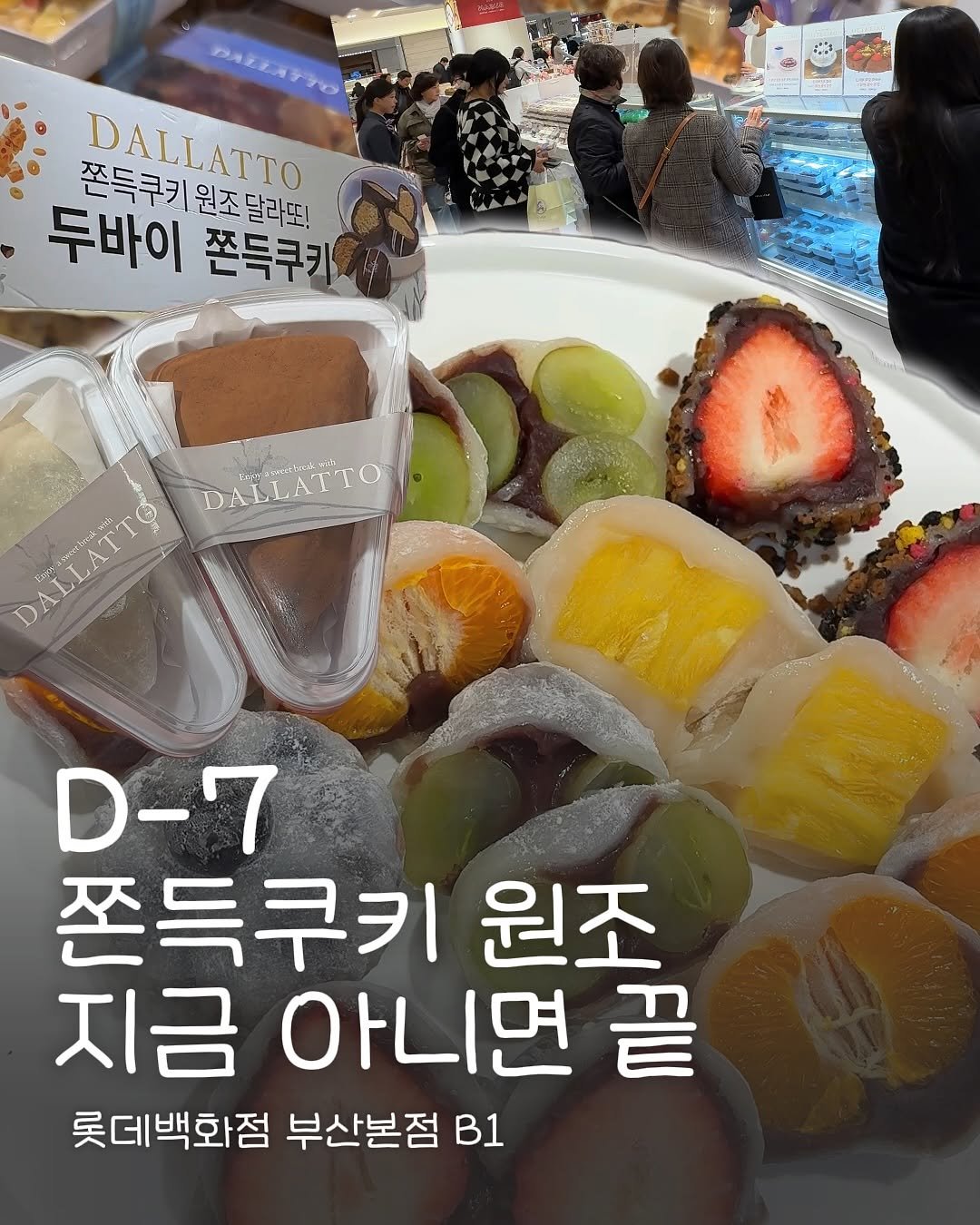 Photo shared by 부산맛집 부산카페 부산핫플 채널부산 on April 23, 2026 tagging @dallatto.ee. May be an image of fruit, dessert and text that says 'DAREXTIO 쫀득쿠키원조달라또! DALLATTO 원조달라또! 두바이쫀특구키 달라또! 두바이 쫀득쿠키 DALLATTO TTO DALLATTO DALLAT ไหรู D-7 쫀득쿠키 원조 지금 아니면끝 끝 롯데백화점 부산본점 B1'.