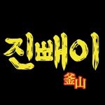 zzin_baei 프로필 사진