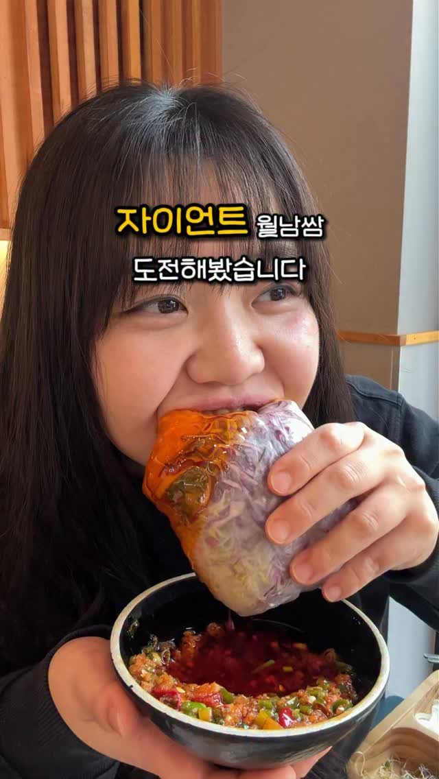 channelbusan 게시물 이미지: 자이언트 월남쌈 도전ㄱㄱ

하다하다 이제 자이언트 월남쌈까지,,🌯
샤브올데이...