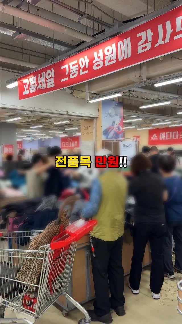 channelbusan 게시물 이미지: 장림 홈플러스 고별세일 최대 90%
11월16일 문닫는 그날까지
4층...