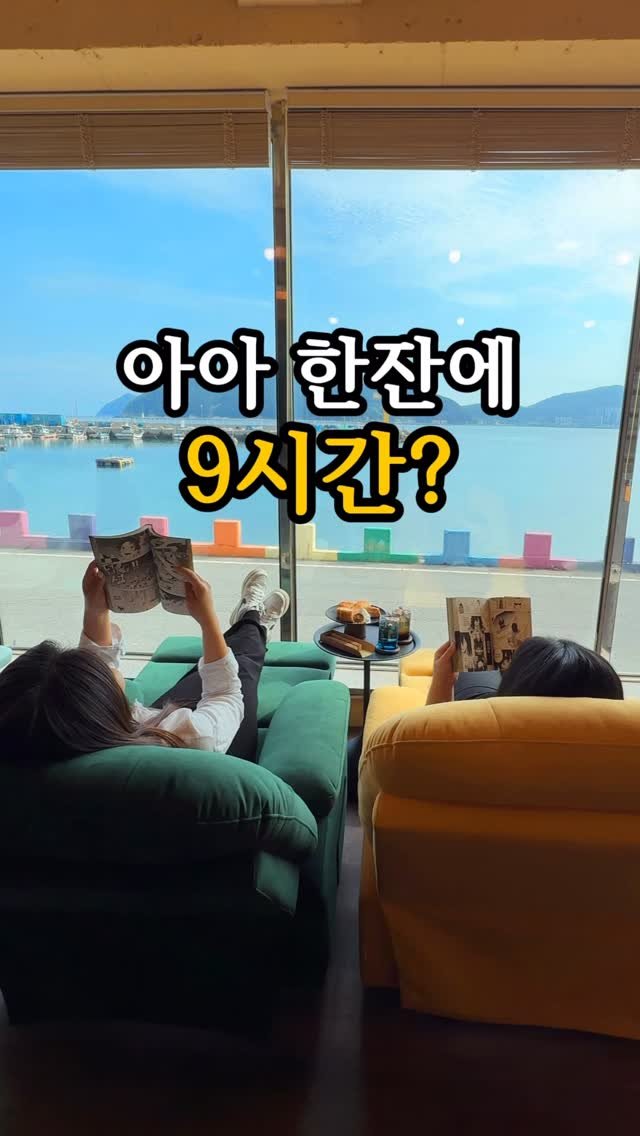 channelbusan 게시물 이미지: 음료 1잔으로 9시간 버티기 가능⁉️
여긴 가능합니다👇🏻

부산/경남 젊은이의양지...