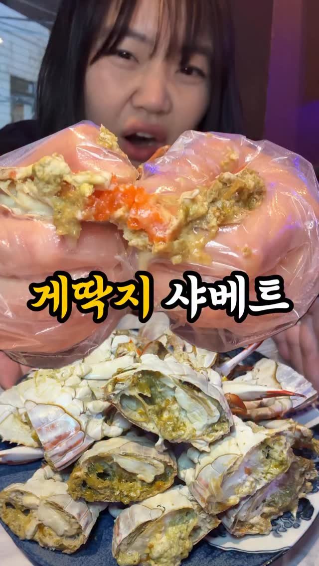 channelbusan 게시물 이미지: 꽃게 좋아하는 사람🦀

알꽉찬 국내산 꽃게찜 파는 전포신상술집👇🏻

#전포동술집 #물의호흡