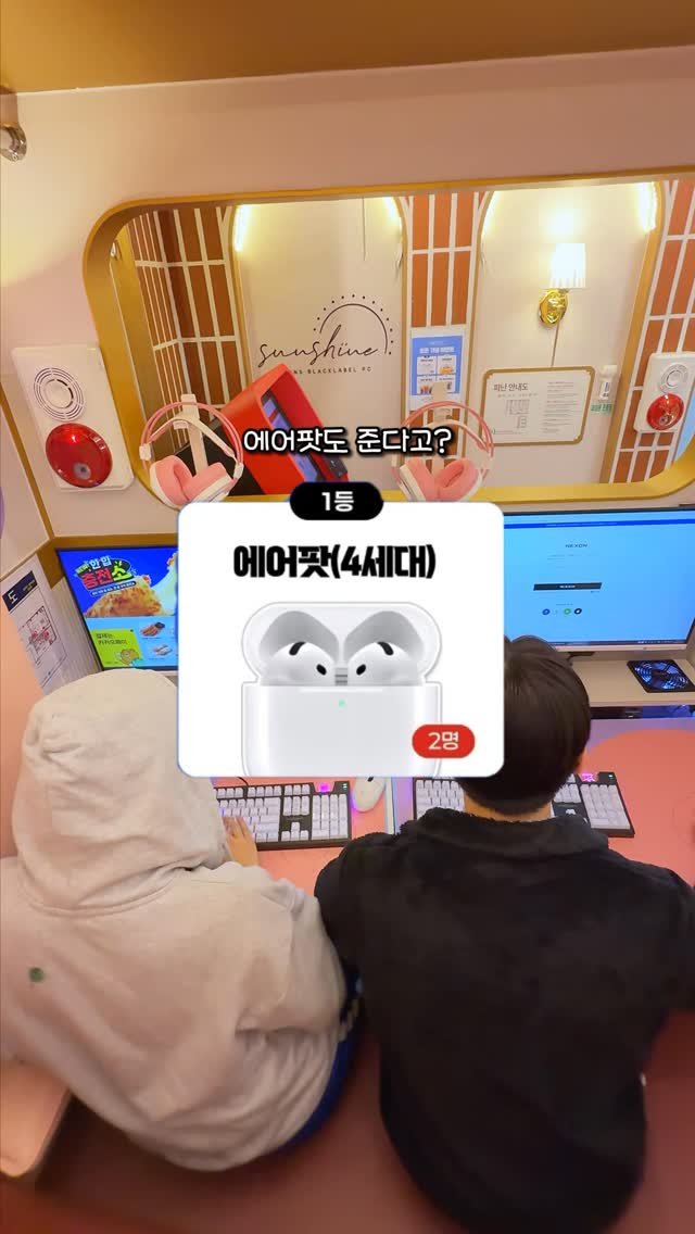 channelbusan 게시물 이미지: 1등 에어팟⁉️

🎁아이센스블랙라벨PC존 장산점 GRAND OPEN⭐
1등...