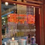 mgm__hwam 프로필 사진