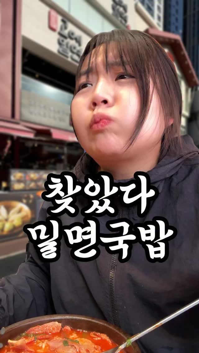 channelbusan 게시물 이미지: 밀면집에서 파는 돼지국밥⁉️

무슨 맛일까나.. 했는데
이거까지 잘하면...
