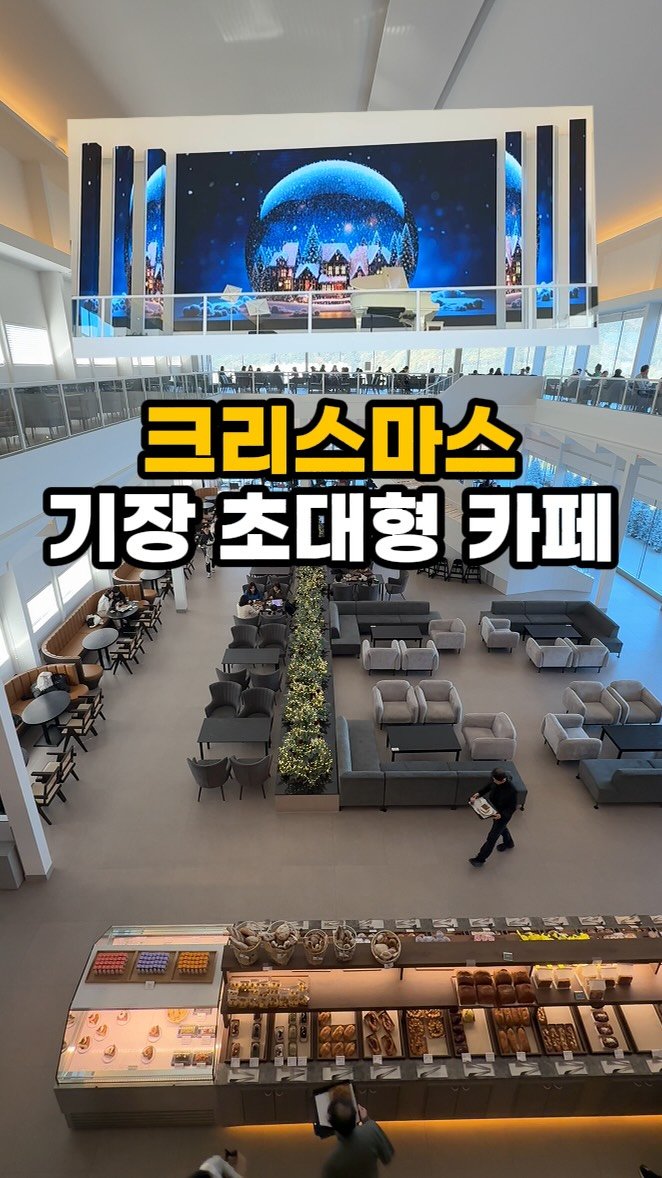 channelbusan 게시물 이미지: 낮밤 언제가도 성공인 기장 초대형카페☕️

기장 정관에 위치한 신상 베이커리카페...