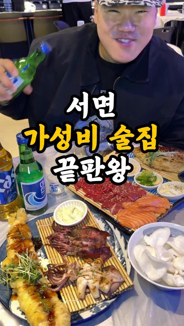 channelbusan 게시물 이미지: EVENT🎁 사장님이 미쳤어요😲

해당 영상 보고 왔다고 하면 전품목 2만원...