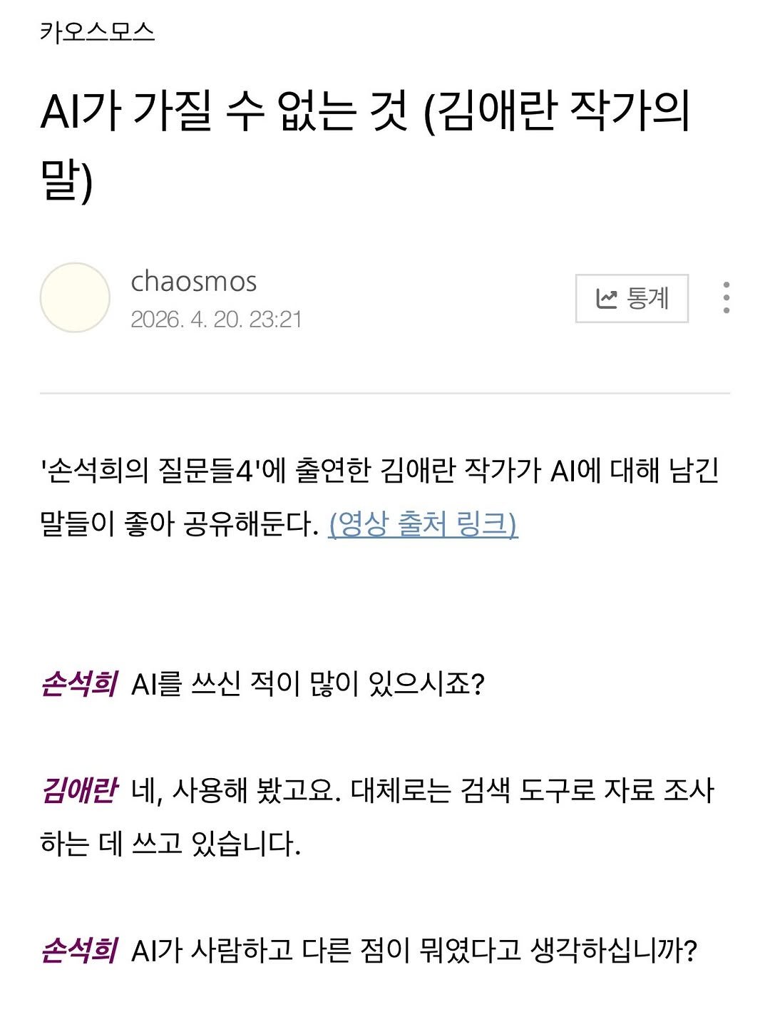 chaosmos_mag 게시물 이미지: 어렵게, 망설이는 인간의 미덕

#chaosmosedit