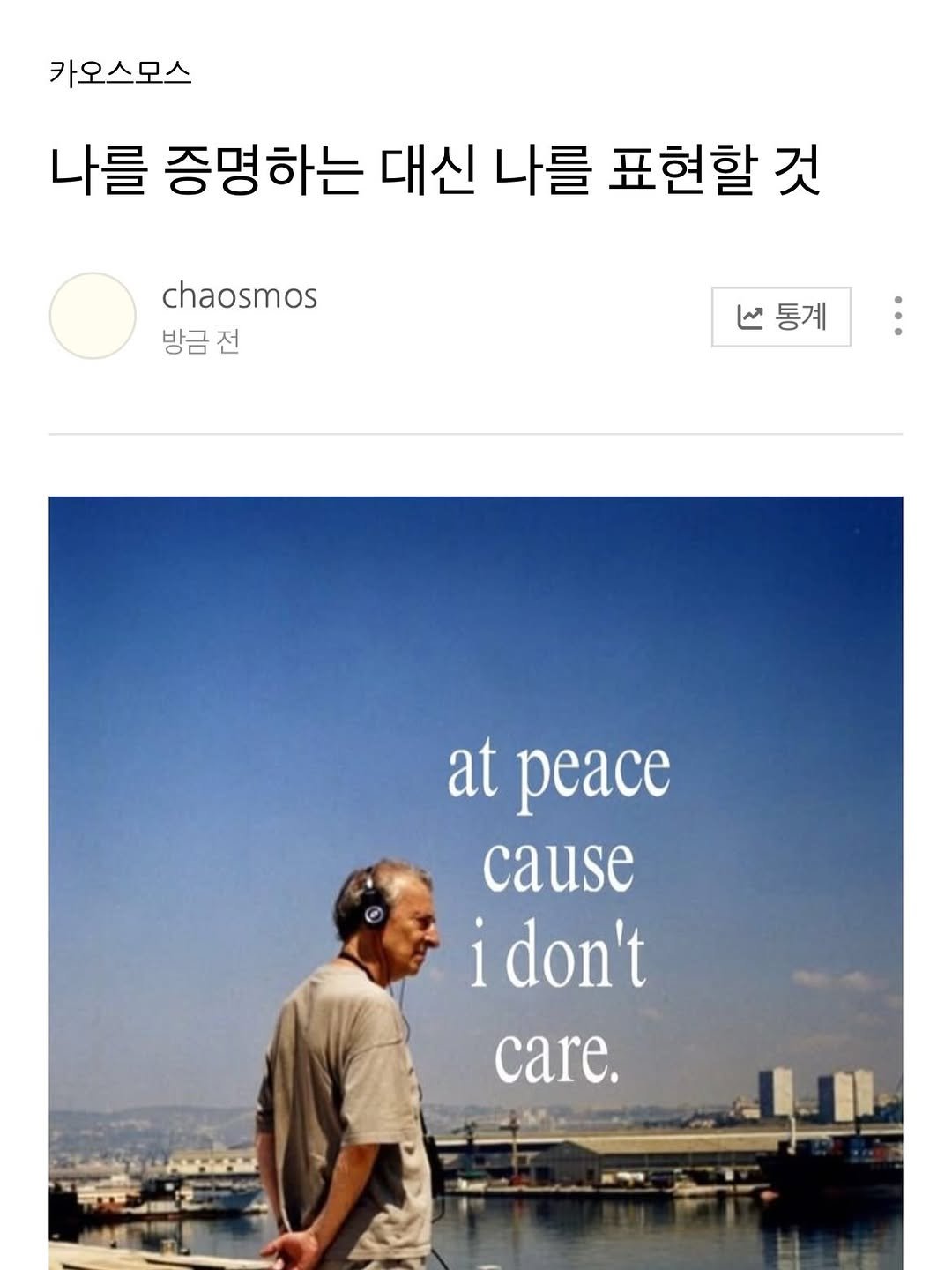 chaosmos_mag 게시물 이미지: words by @diewithoutregretss 

#chaosmosedit