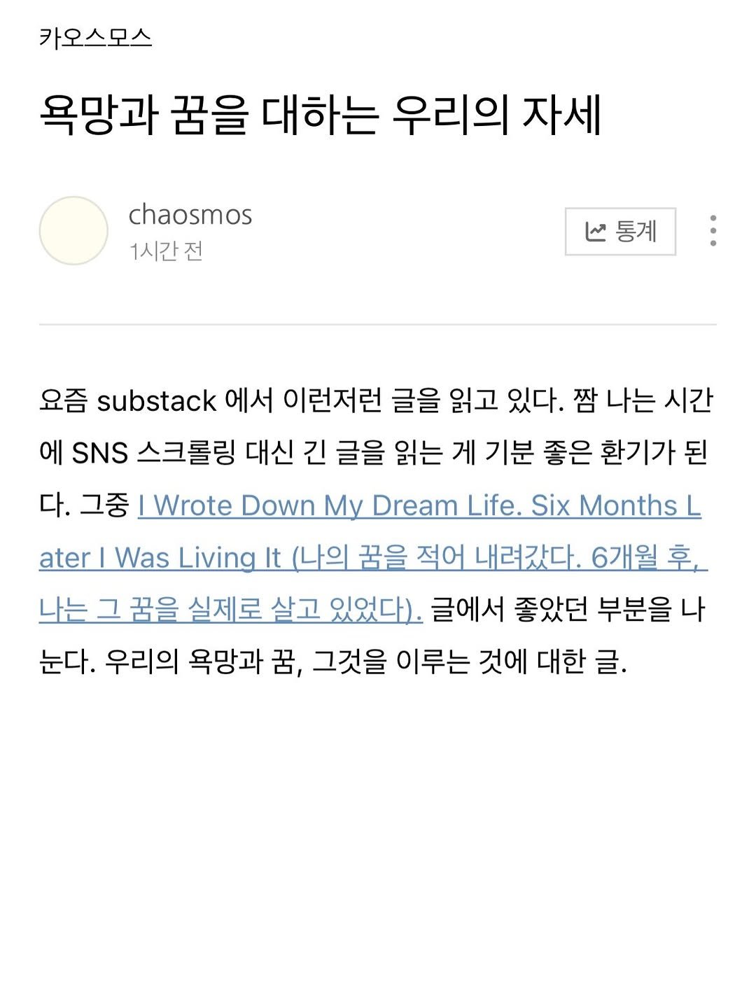 chaosmos_mag 게시물 이미지: 원하는 것을 되바라지게 솔직하게 정확하게 표현해보세요. 그건 결국 감출 수 없는...