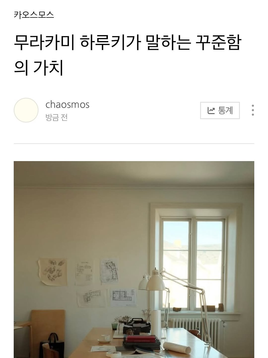 chaosmos_mag 게시물 이미지: 책 속에는 그가 수십년 간 이어온 달리기에 대해 ‘이건 내 인생에서 아무튼 하지...