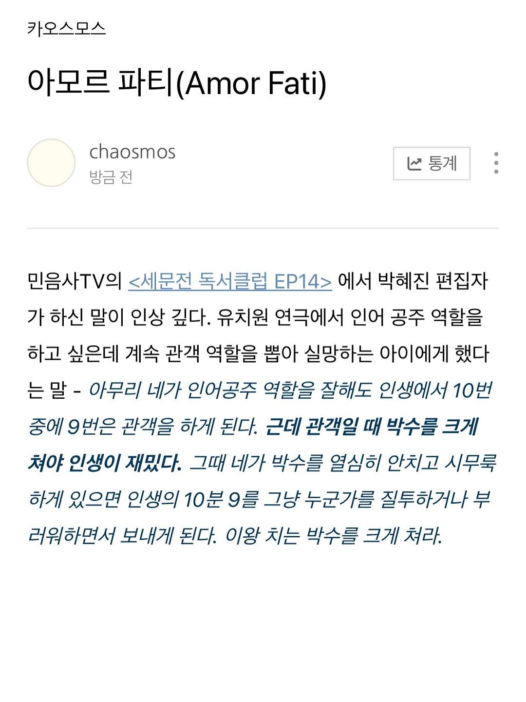 chaosmos_mag 게시물 이미지: 🤍🤍🤍

#chaosmostalk