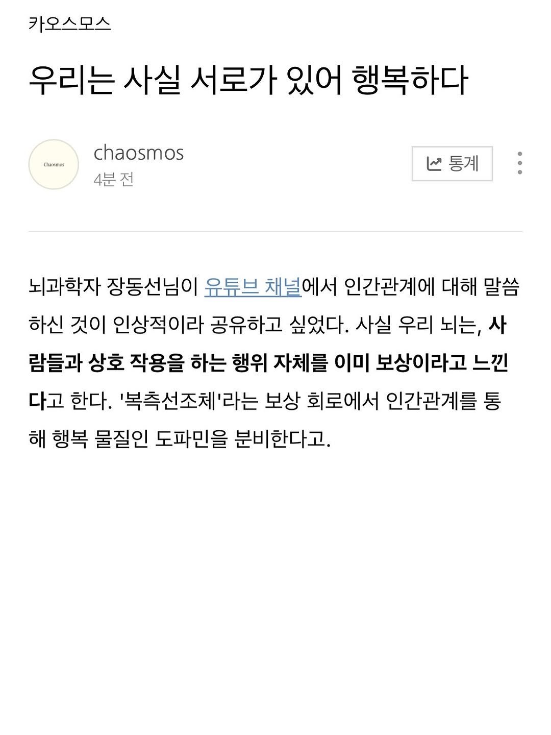 Photo by 카오스모스 | 먹고 사는 이야기 on December 02, 2025. May be a Twitter screenshot.