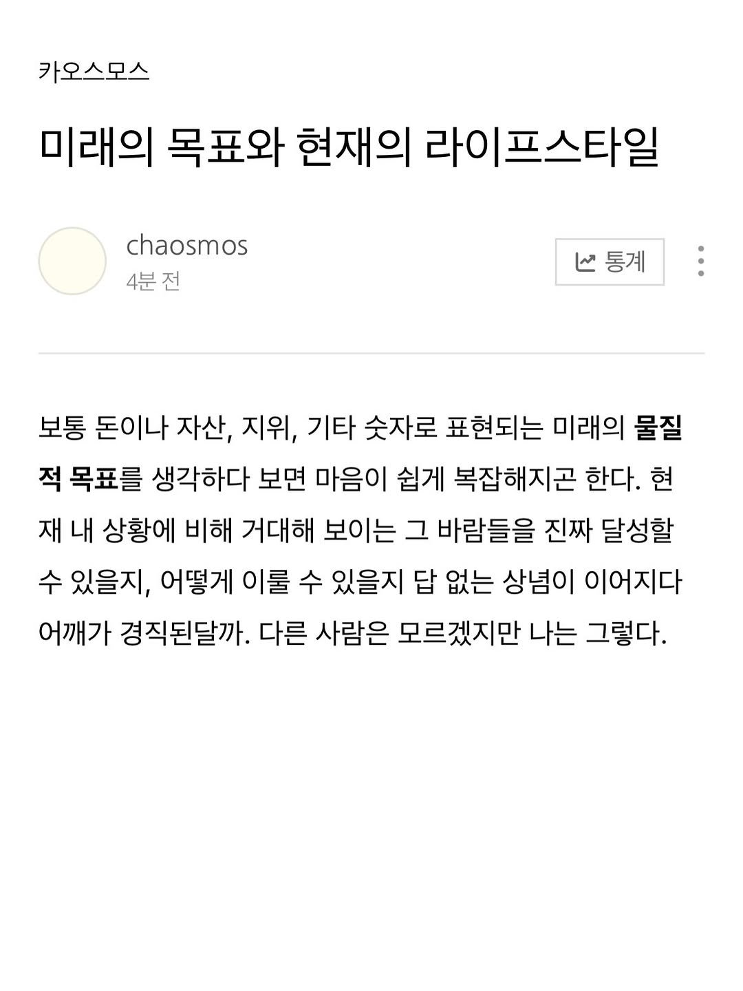 chaosmos_mag 게시물 이미지: 몰입, 충만함, 뱃심 🔁 의 선순환을 경험해보아요!

#chaosmostalk