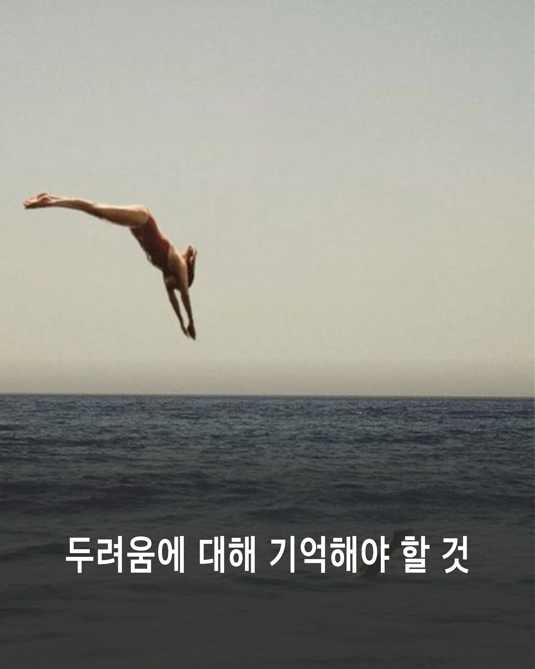 chaosmos_mag 게시물 이미지: “내 안에서 솟아 나오려는 것, 바로 그것을 나는 살아보려고 했다. 왜 그것이...
