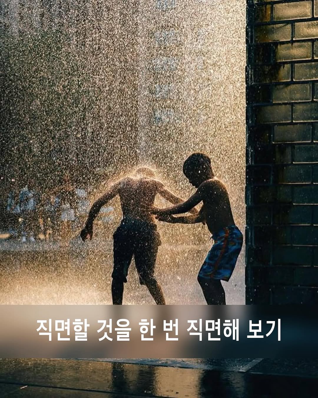 Photo by 카오스모스 | 먹고 사는 이야기 on November 24, 2025. May be an image of one or more people and text that says 'KфaлoAйb 직면할 것을 한 번 직면해 보기'.