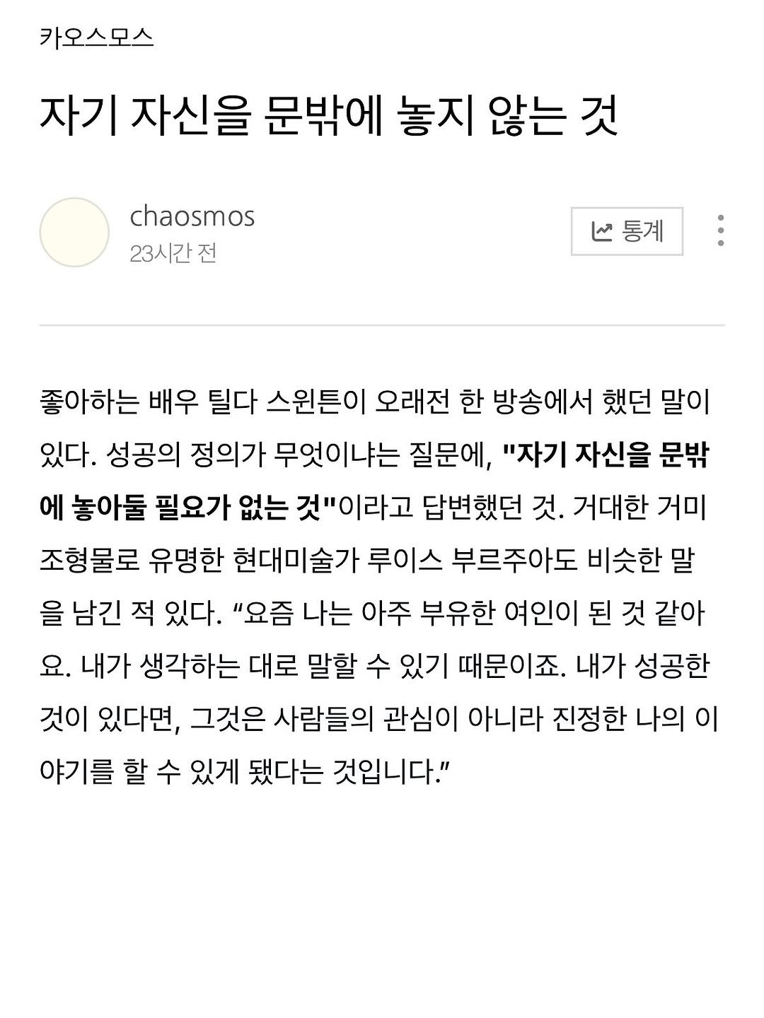 chaosmos_mag 게시물 이미지: 오랜만의 글

#chaosmostalk