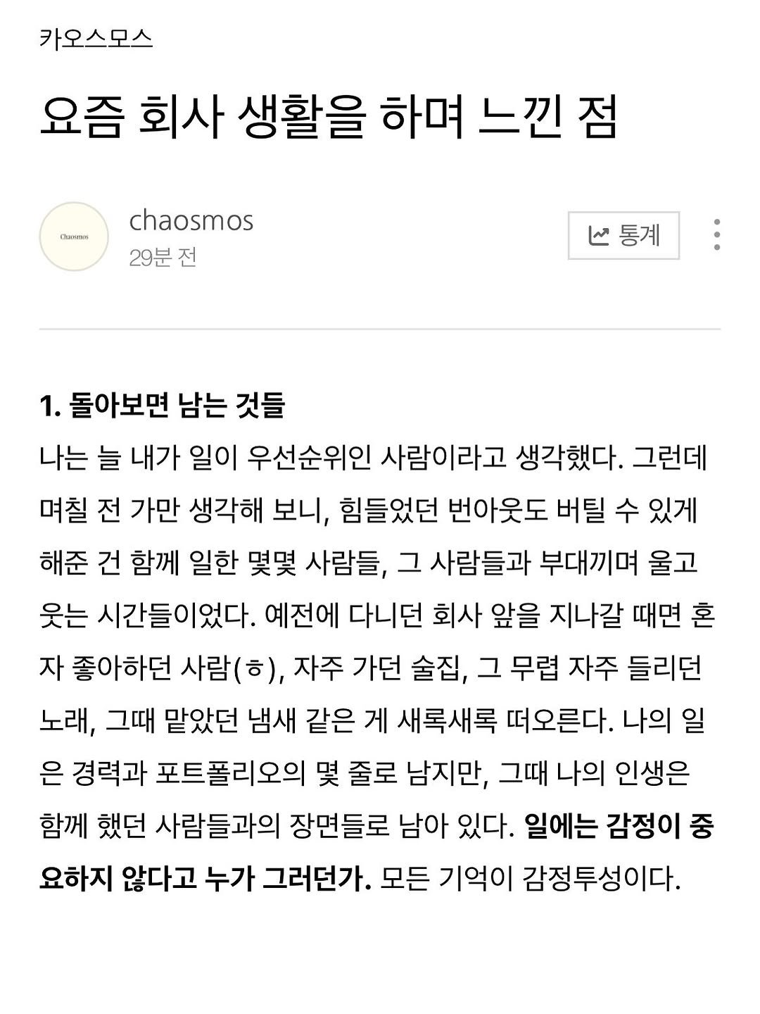 Photo by 카오스모스 | 먹고 사는 이야기 on October 03, 2025. May be a Twitter screenshot.