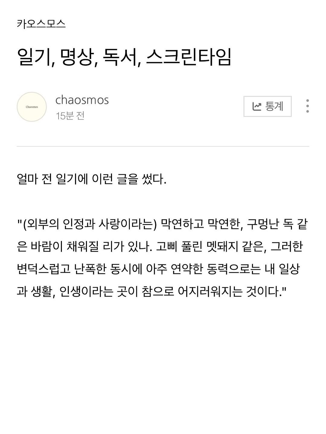 Photo by 카오스모스 | 먹고 사는 이야기 on October 11, 2025. May be a Twitter screenshot.