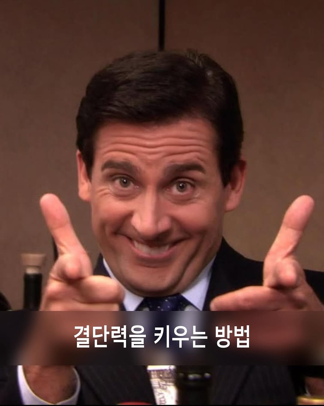 Photo by 카오스모스 | 먹고 사는 이야기 on September 02, 2025. May be an image of 1 person and text that says '결단력을 키우는 방법'.