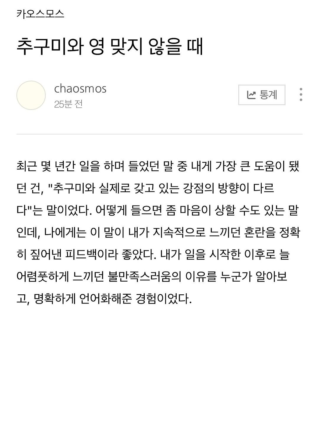 chaosmos_mag 게시물 이미지: own what’s yours

#chaosmostalk